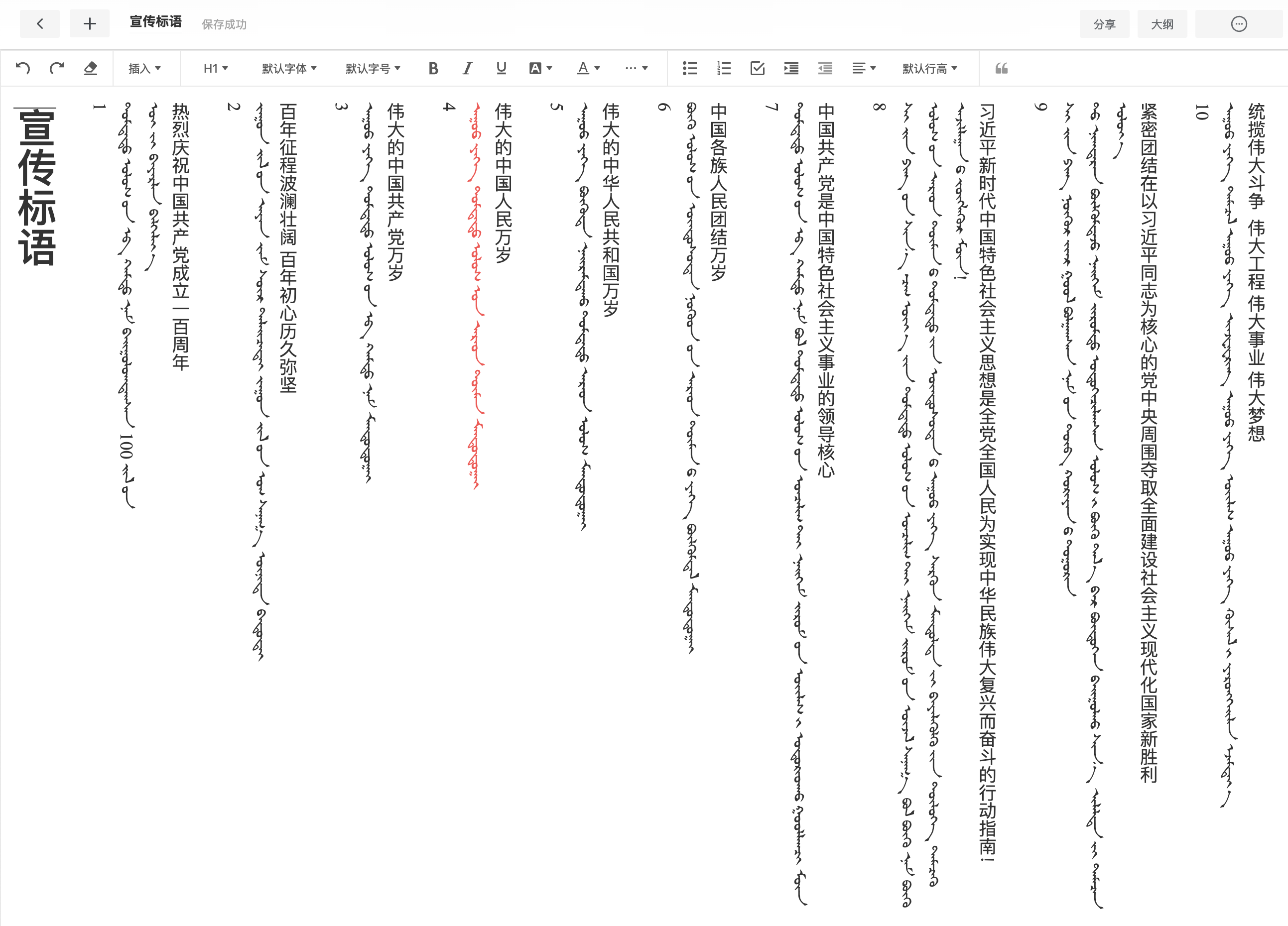 直观界面